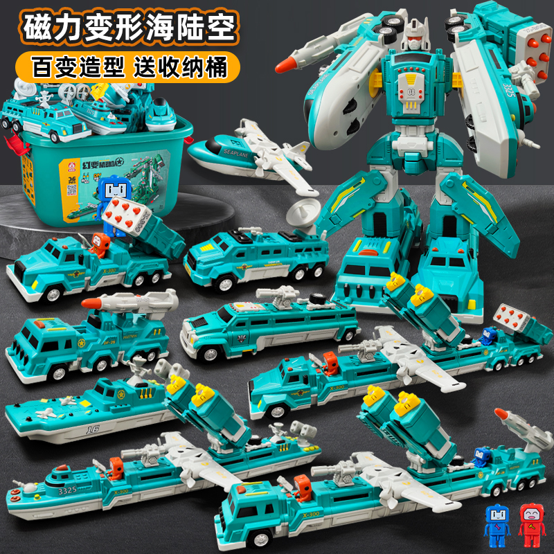儿童磁力拼接玩具机器人海陆空