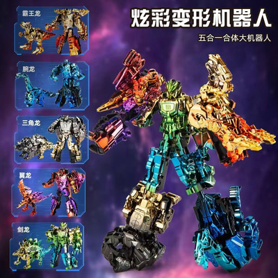 机器人机甲变形恐龙玩具