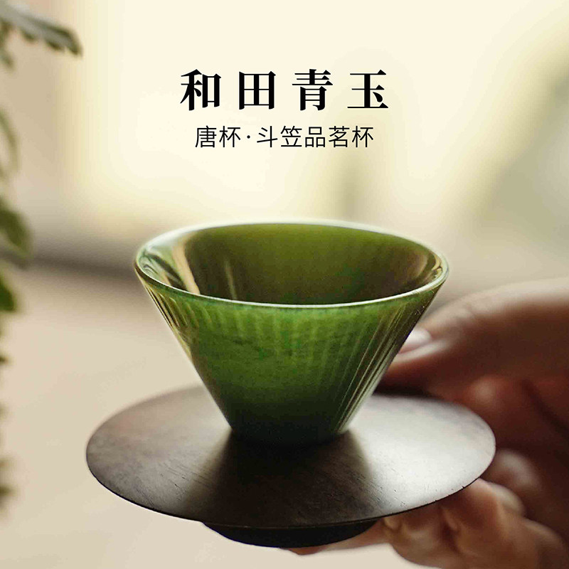 物典大家和田玉斗笠杯品茗杯主人杯单杯茶具茶杯日式茶盏茶碗