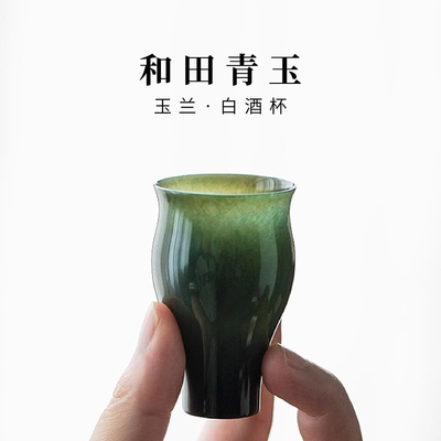 【新品】物典大家原创天然和田玉女白酒酒具酒杯家用高档玉杯礼盒