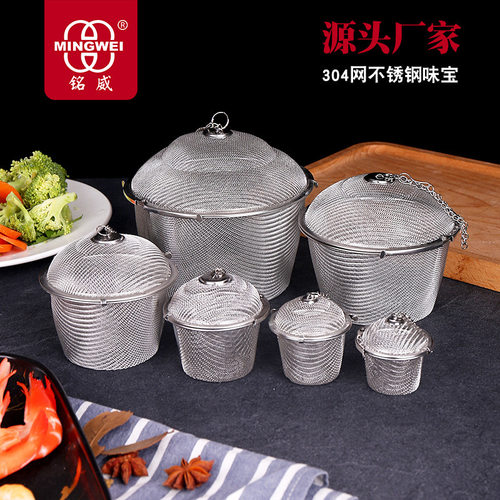 304不锈钢网茶漏 调味火锅煲汤袋煮炖肉调料卤料盒香料盒味宝卤料