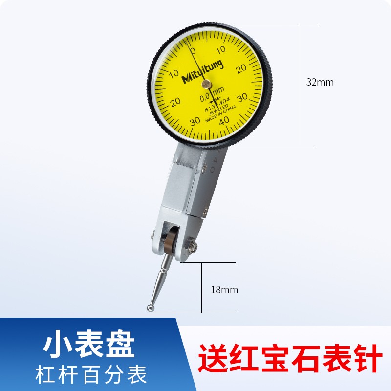 杠杆百分表头底座磁性数显广陆千分表高精度万向校表一套支架哈量