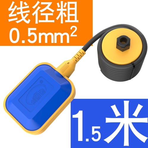 水塔浮球开关水位控制器全自动水箱液位计上水家用抽水继电传感器
