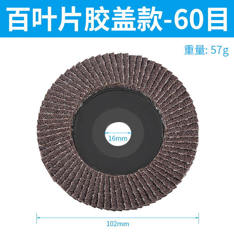 百叶片抛光轮不锈钢角磨机砂布木工木头打磨片百叶轮磨光机抛光片