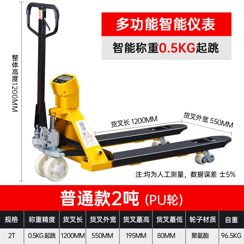 颉鹰电子秤地牛叉车手动2吨3液压搬运车地牛带称重叉车托盘车地磅