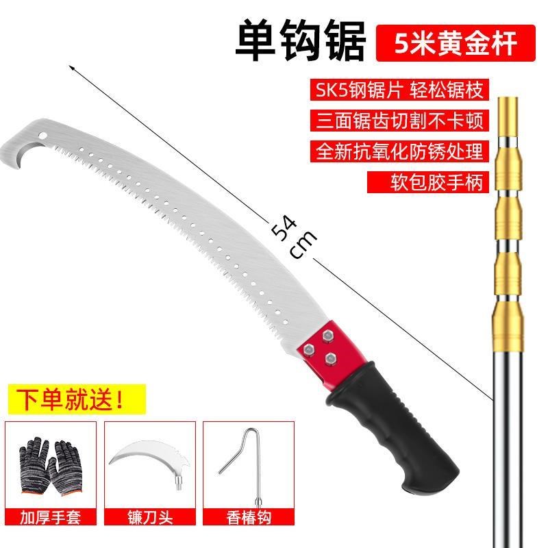德国高空锯树神器手动高枝锯树锯子割树枝加长杆伸缩修树枝专用锯