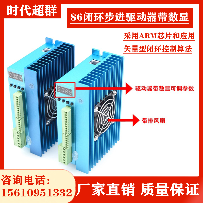 57/60闭环步进马达套装1.5/2.2/3Nm速混合伺服数显驱动器2HA865