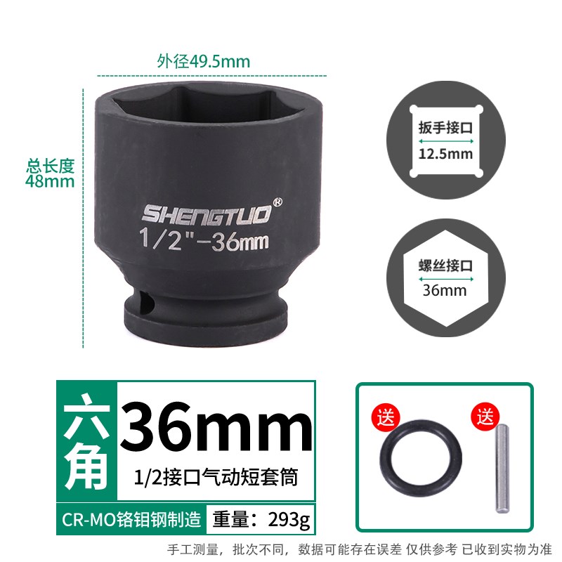 1/2小风炮套筒头8-41mm大飞电气动扳手工具组套装六角重型短套管