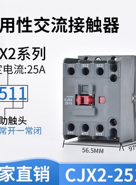 CJX2红色交流接触器