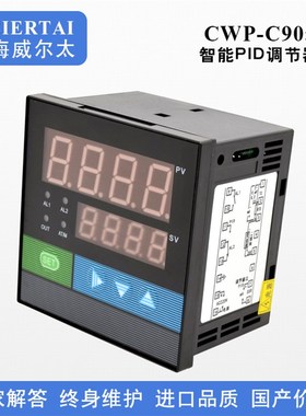 上海威尔太CWP-C905 PID控制输出4-20MA 温度压力液位显示仪表