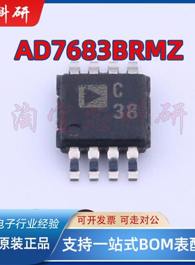 AD7683BRMZ AD7683BRM 丝印C38 串行模数转换器 MSOP-8 全新原装