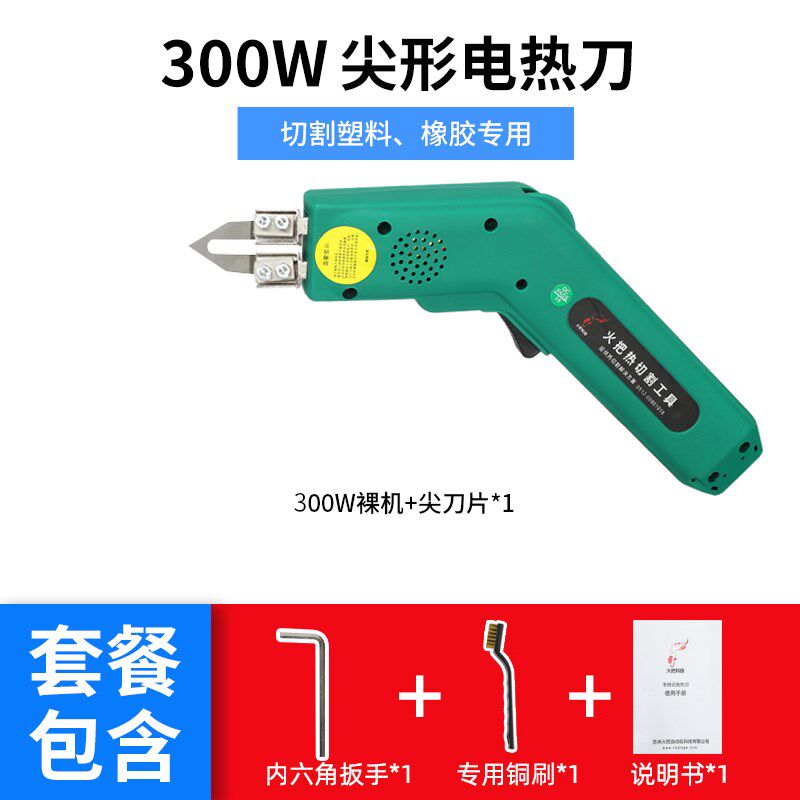 电热刀亚克力墙布刀去胶铲塑料KT挤塑板热切刀泡沫雕刻热熔切割刀