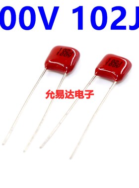 CBB 100V102J 1000P金属膜电容 无极性电容(10个2元包邮)55元/K
