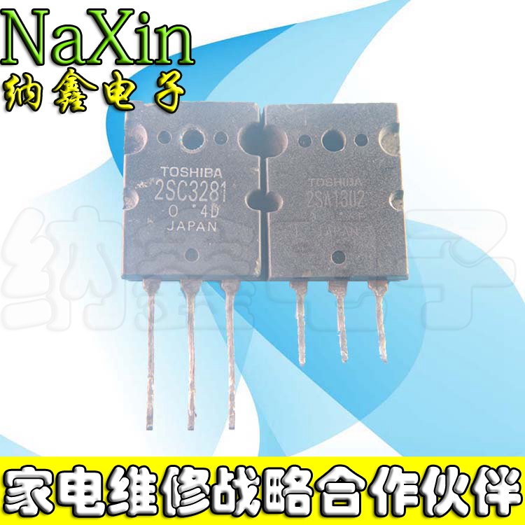 直拍就对了】功放配对管 2SA1302 2SC3281 进口拆机 一对4元