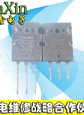 直拍就对了】功放配对管 2SA1302 2SC3281 进口拆机 一对4元