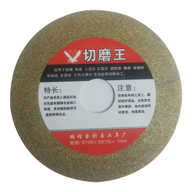 金刚石瓷砖切割片超薄陶瓷锯片大理石墙槽片石材打磨片角磨机刀片,个性定制/设计服务/DIY,明信片定制,淘宝优惠券,粉丝福利购,淘宝优惠卷