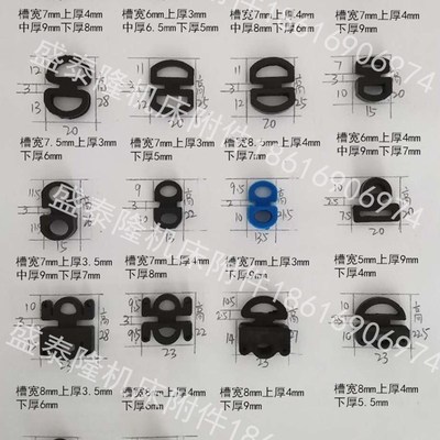 尼龙滑轮滑块防护罩配件加工中心工字8字垫导轨防护W罩密封胶条铜