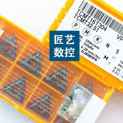 TCMT110204/16T304/16T308/110202三角镗孔内孔数控刀片VP15TF