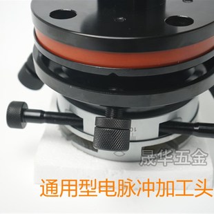 电脉冲火花机电极头 铜公夹头 电极校正头平动头千秋头打火头配件
