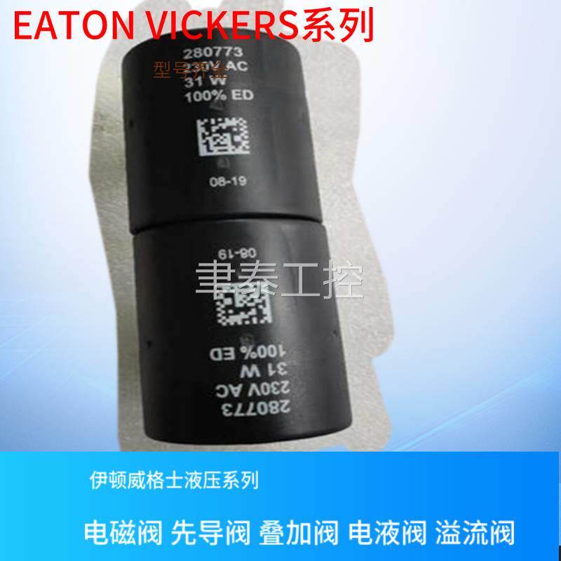 新柳工怪手液压电磁阀线圈内径19mm电压DC12VDC24V工程机械线圈品