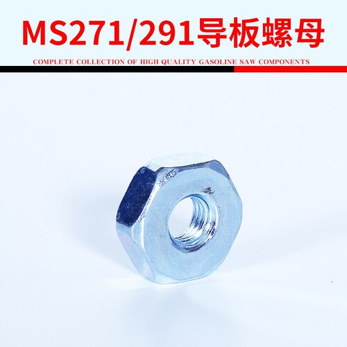 通用斯蒂尔MS271油锯配件大全291伐木锯炼条化油器261炼轮离合器