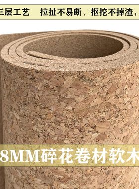 热销8MM碎花卷材软木墙板幼儿园环创墙软木留言墙软木板照片墙