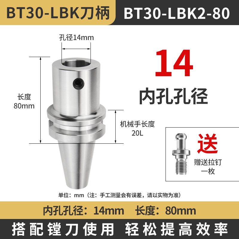 数控镗头刀柄镗头连接柄精CKB粗镗刀柄BT30 BT40 LBK1 2 X3 4 5 6