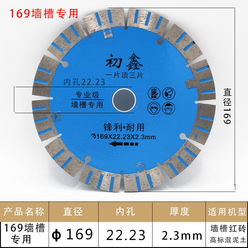 190槽王切割片石材瓷砖金刚石230开槽锯片156开槽片混凝土墙槽片,个性定制/设计服务/DIY,明信片定制,淘宝优惠券,粉丝福利购,淘宝优惠卷
