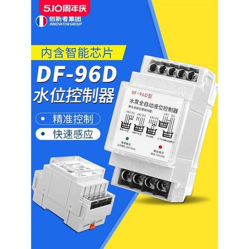 浮球水位开关自动控制器水泵水箱水塔抽水上水感应液位传感继电器