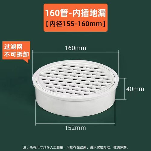 pvc内插地漏天台阳台排水管过滤网75 110 160下水道塑料防堵盖子