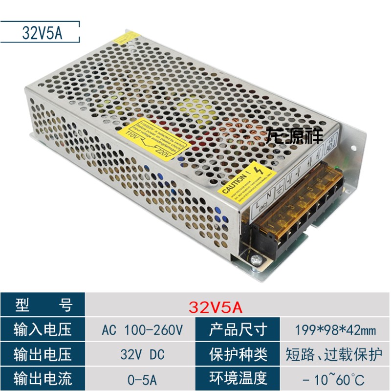 220伏变转28v30v32v开关电源2a1a3a5a直流稳压10a15a20a安变压器