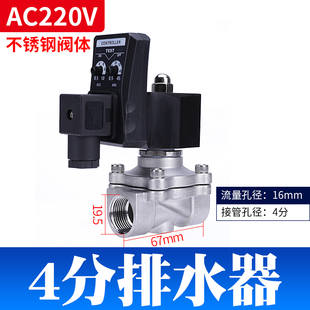 电子排水阀OPT B储气罐放水开关空压机电磁阀定时器自动排水器