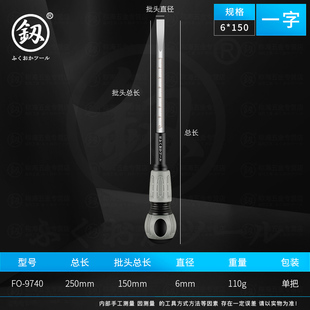福冈十字螺丝刀改锥超硬工业级强磁罗丝刀一字梅花小起子家用套装