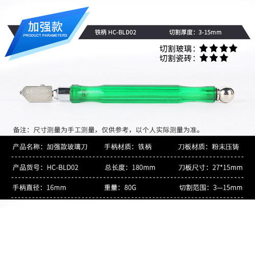 割玻璃刀家用裁镜子切瓷砖多功能金刚石划厚玻璃滚轮式刀头开界器