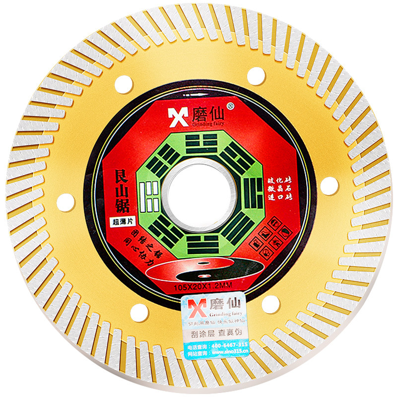 磨仙艮山锯不爆边超薄金刚石锯片云石片角磨机玻化砖陶瓷砖切割片,个性定制/设计服务/DIY,明信片定制,淘宝优惠券,粉丝福利购,淘宝优惠卷