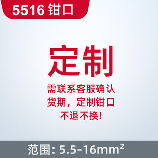 HS系列压线钳钳口冷压接线端子钳模具电工手动工具接线钳配件模口