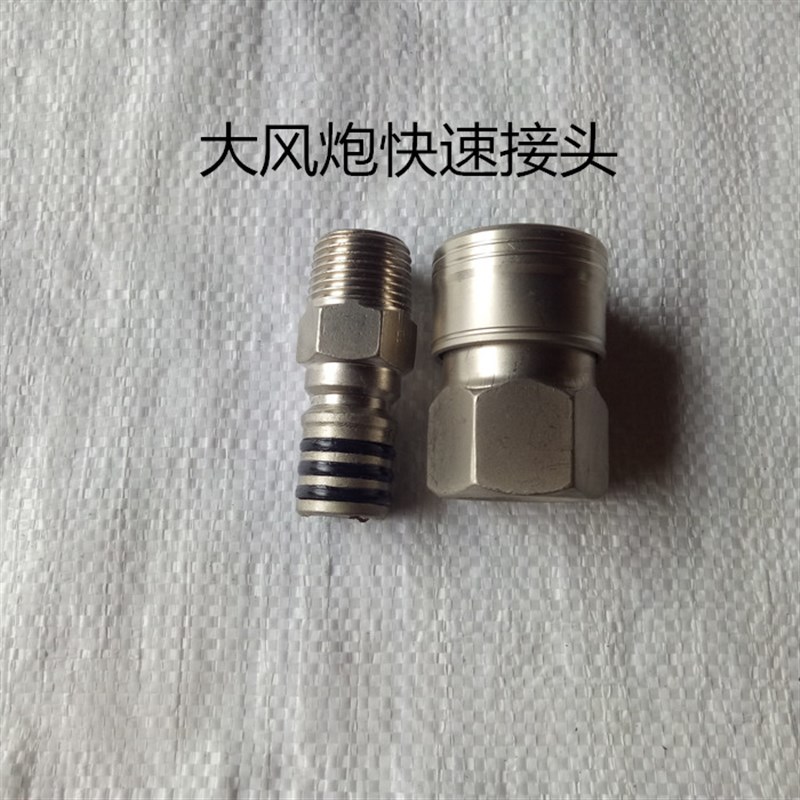 汽保工具大小风炮接头气动1寸大风炮快速接头4分加重加厚高压全钢