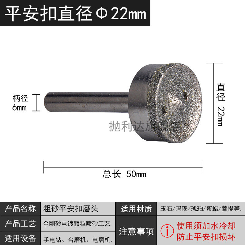 平安扣磨头玉石磨具翡翠加工工具文玩制作模具打磨抛光金刚石砂轮,纺织面料/辅料/配套,其他纺织机械,淘宝优惠券,粉丝福利购,淘宝优惠卷