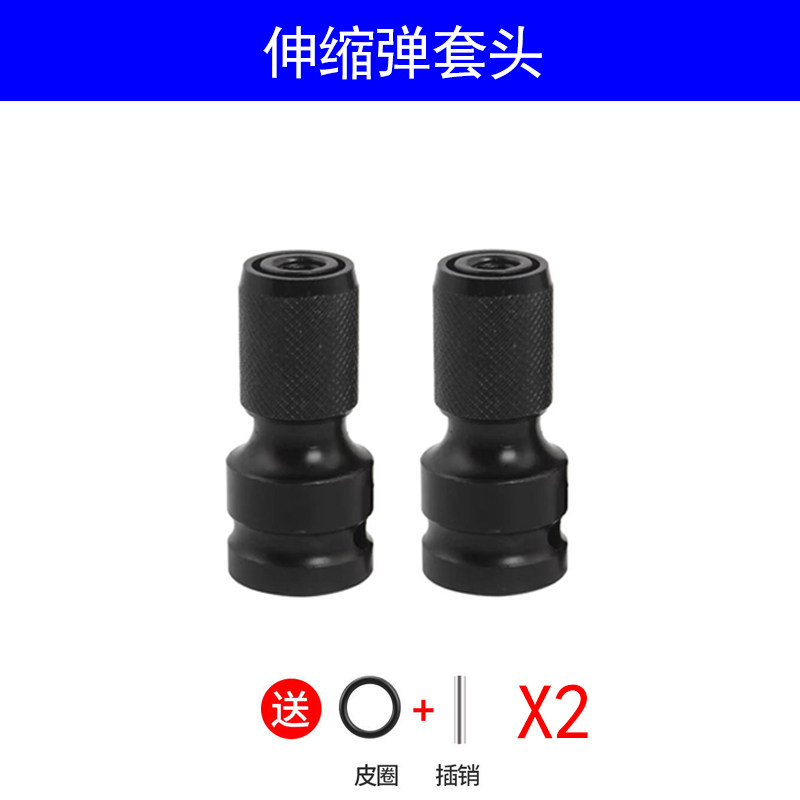 电动扳手转换头接杆1/2变1/4批头风炮伸缩接头器多功能手电钻夹头,纺织面料/辅料/配套,其他纺织机械,淘宝优惠券,粉丝福利购,淘宝优惠卷