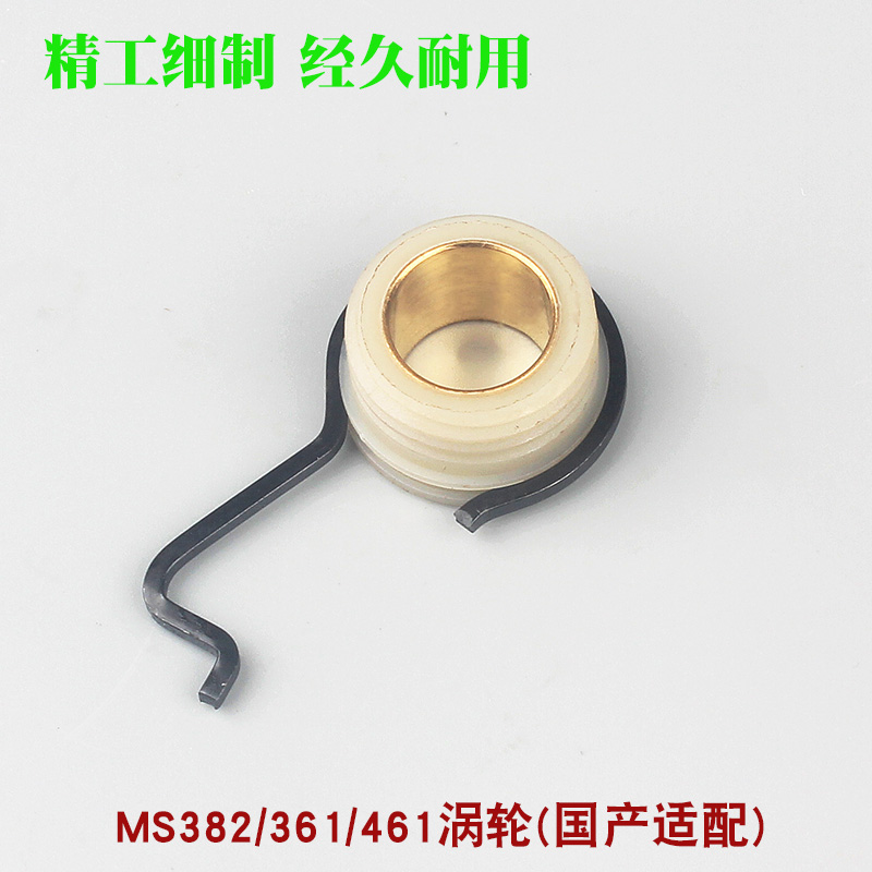 斯蒂尔MS250/251油锯机油泵涡轮蜗杆MS381/382机油泵齿轮总成配件