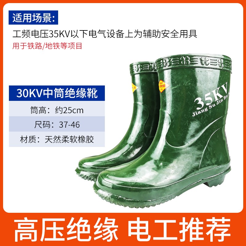 电工绝缘靴男10kv20/35kv25橡胶防电防水中高筒电力高压绝缘雨鞋