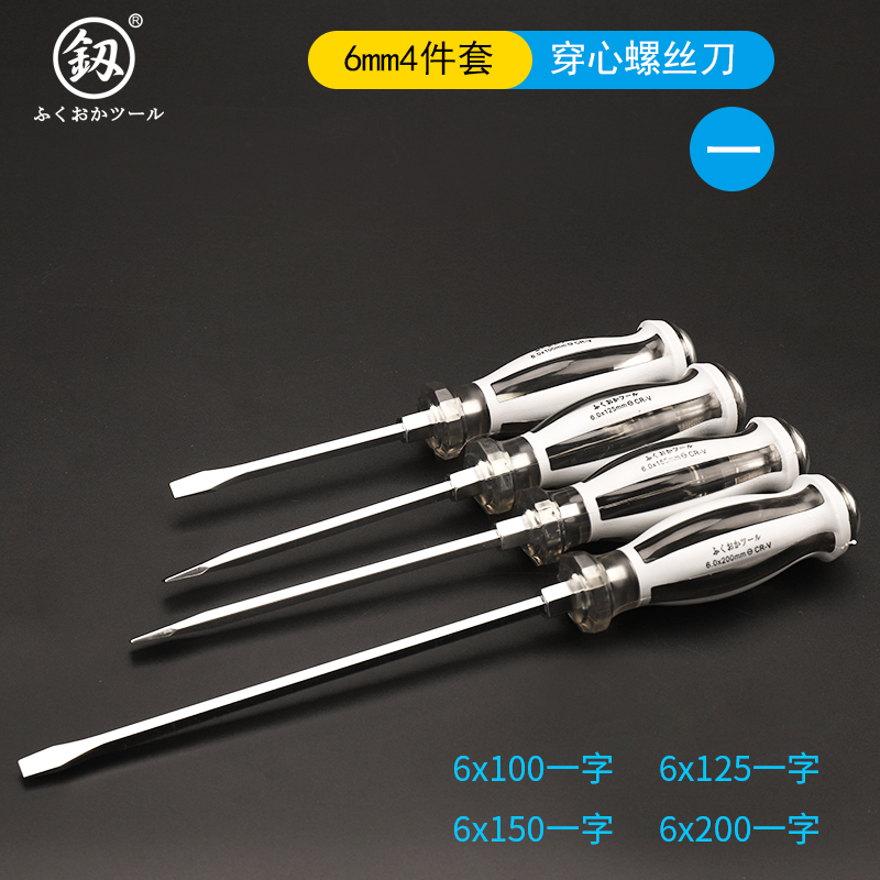 福冈工业级穿心螺丝刀超硬敲击起子强磁平口改锥一字十字改刀套装