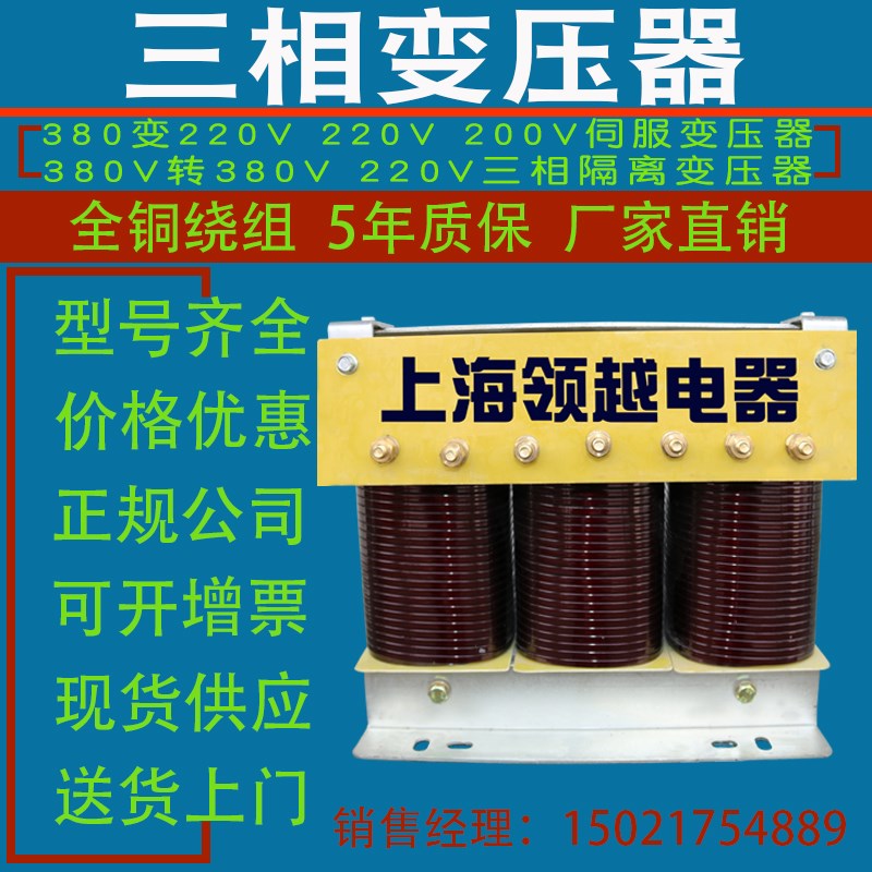 690v380v变380V/220v干式三相隔离变压器SG-10kva15KVA20KVA30KVA