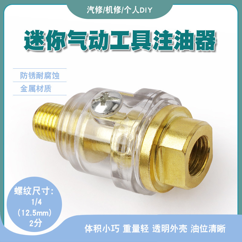 气动风动工具风炮风批打磨角磨机注油器加油器加注器自给油器油阁,个性定制/设计服务/DIY,明信片定制,淘宝优惠券,粉丝福利购,淘宝优惠卷