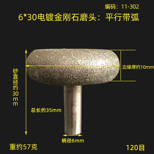 产地货源现货金刚石平面带弧电镀合金打磨头120目25-60直径11-301