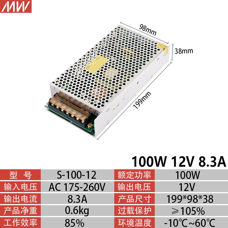 明伟开关电源12V 220转12直流DC10a20a S-120/150W350W400W变压器