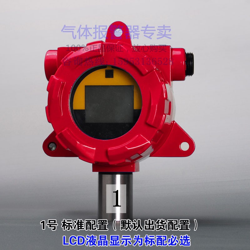 开关量信号d氟化氢HF气体探测器探头化工厂用有毒气体检测仪报警