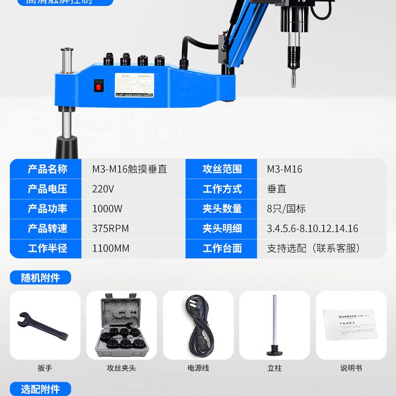 电动攻丝机伺服攻牙机小型全自动万向丝攻机摇臂式智能数控攻钻机