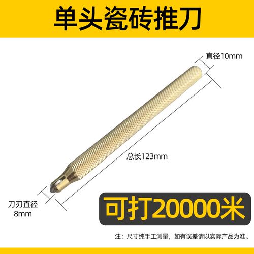 瓷砖切割机刀头手动推刀刀轮家用划厚玻璃地砖多功能滚轮式划刀头