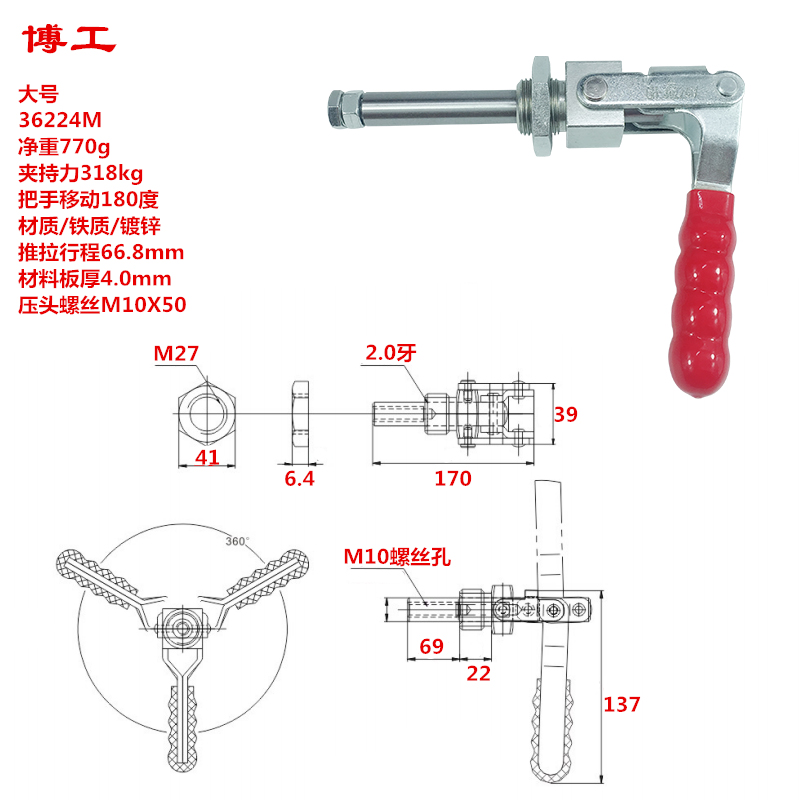 测试架 快速夹钳 推拉式 JA CH LD GH 36202M/GH36204M/GH36224M
